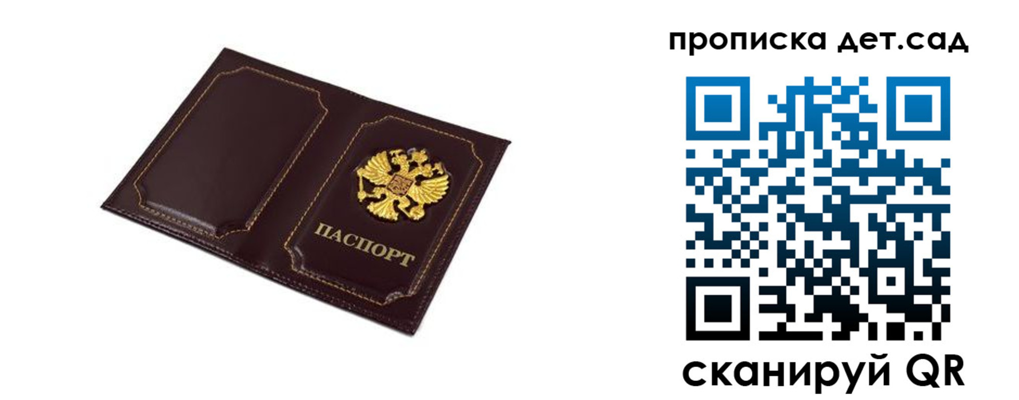 временная регистрация для всех в Козьмодемьянске