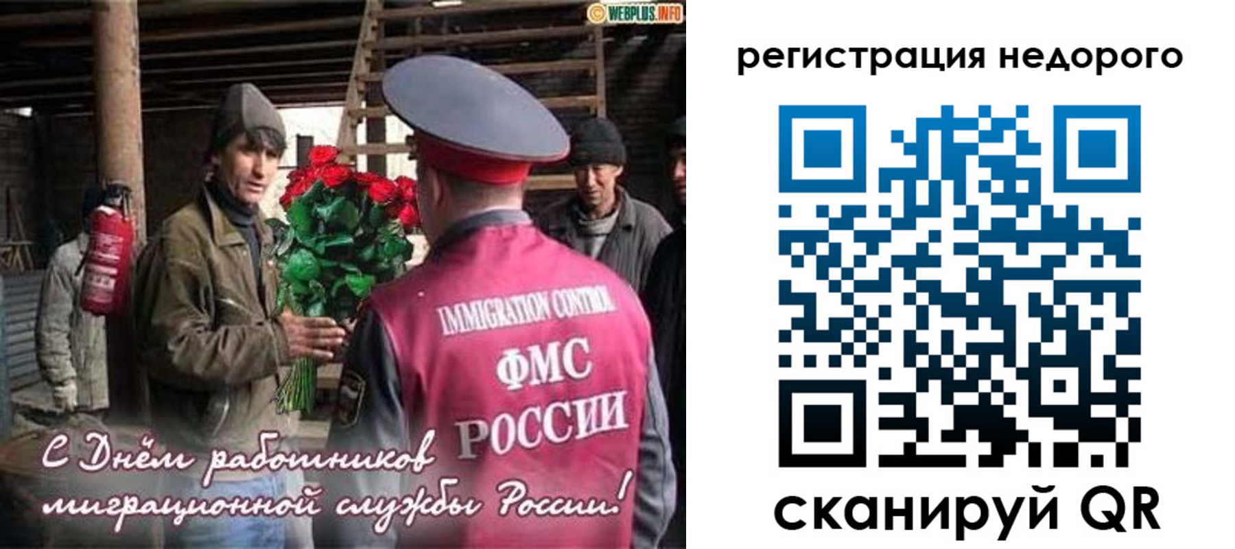 временная регистрация гарантия в Козьмодемьянске
