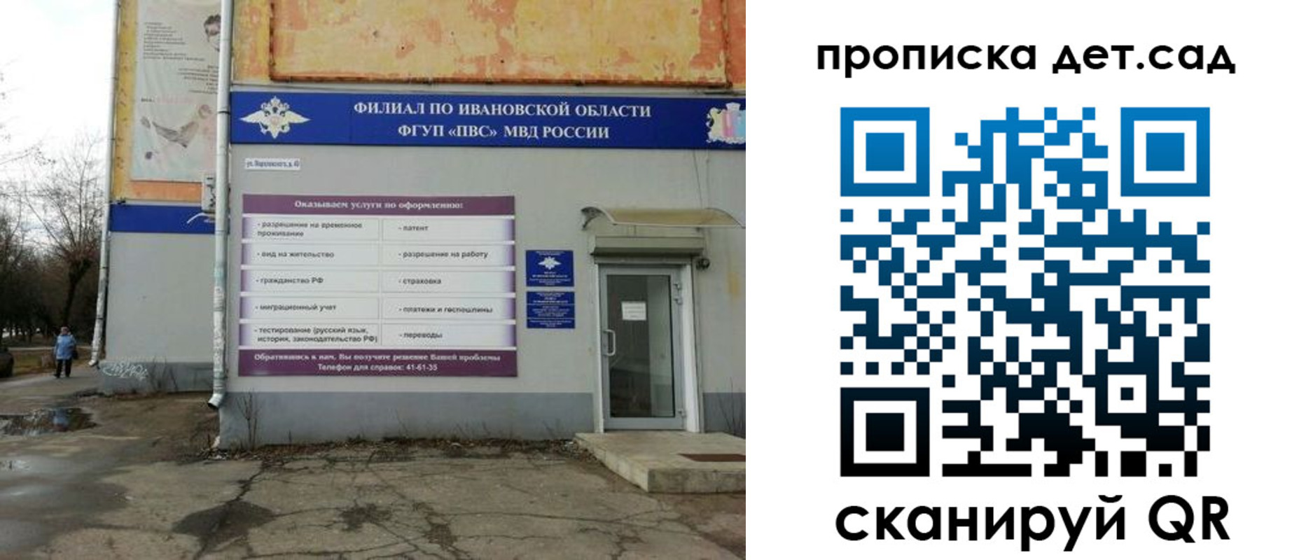прописка для военкомата в Козьмодемьянске