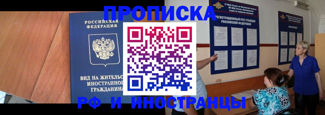 временная регистрация для всех в Козьмодемьянске