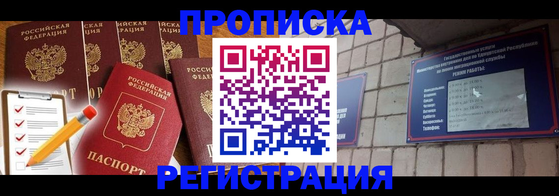 временная регистрация адрес в Козьмодемьянске