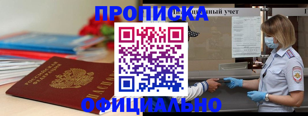 временная регистрация адрес в Козьмодемьянске